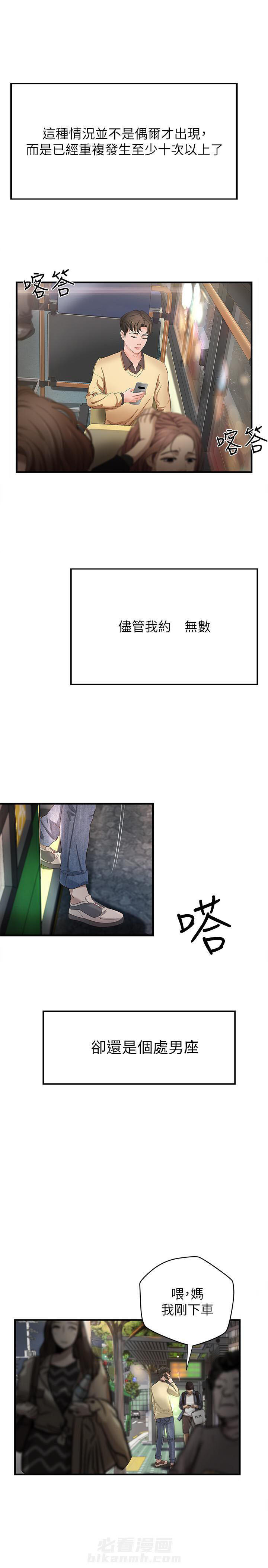 第3话 36