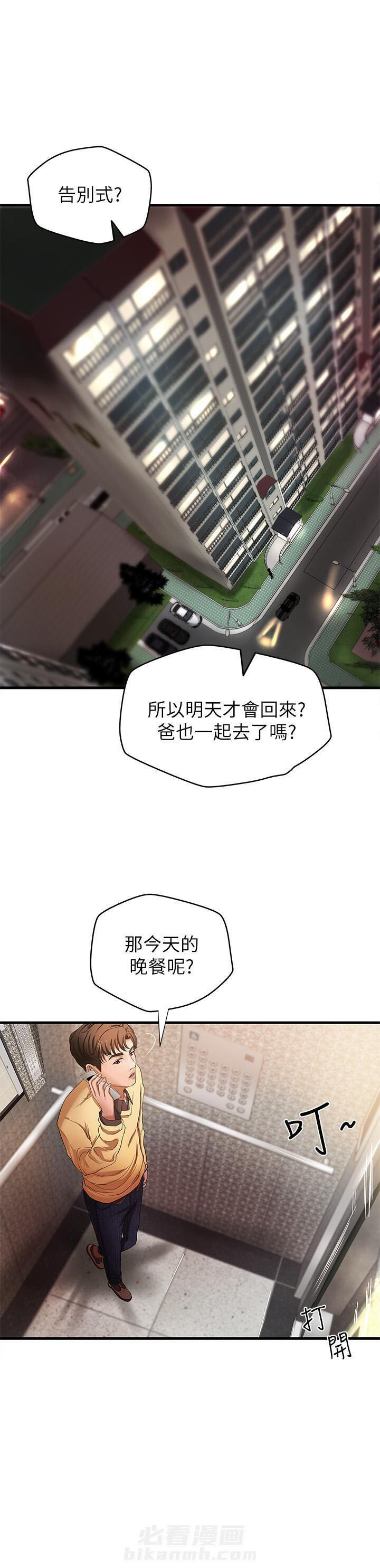 第3话 37