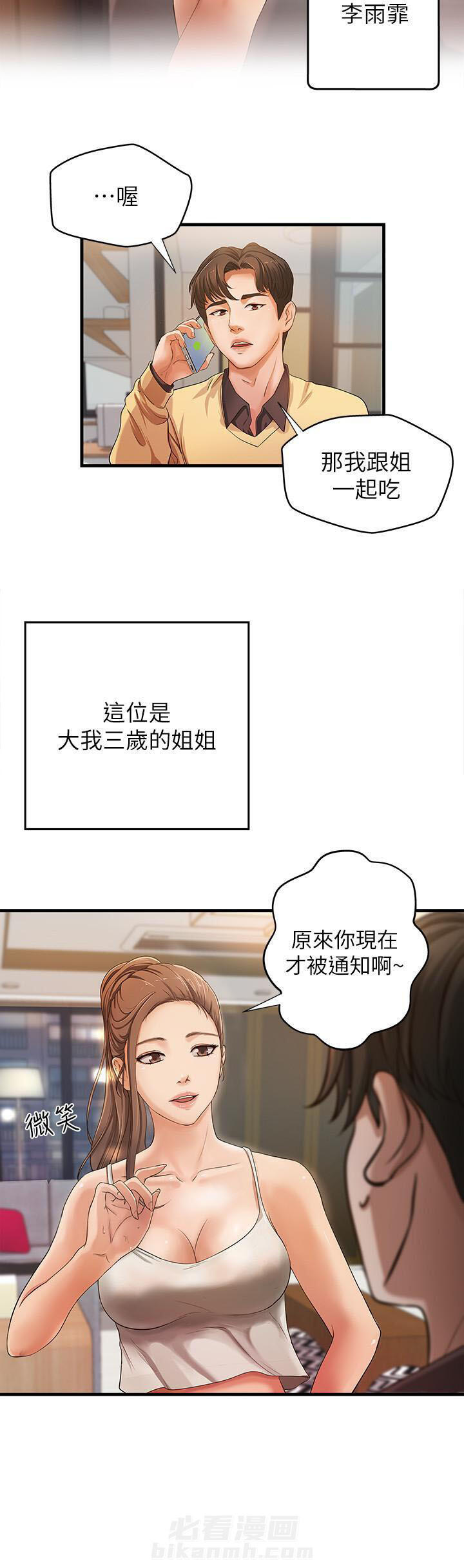 第3话 39