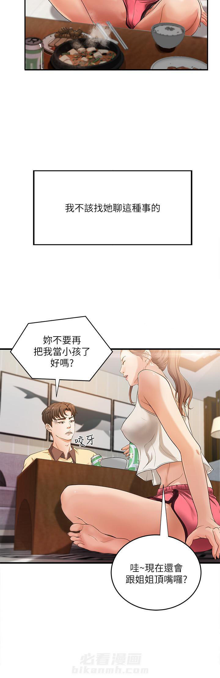 第4话 41