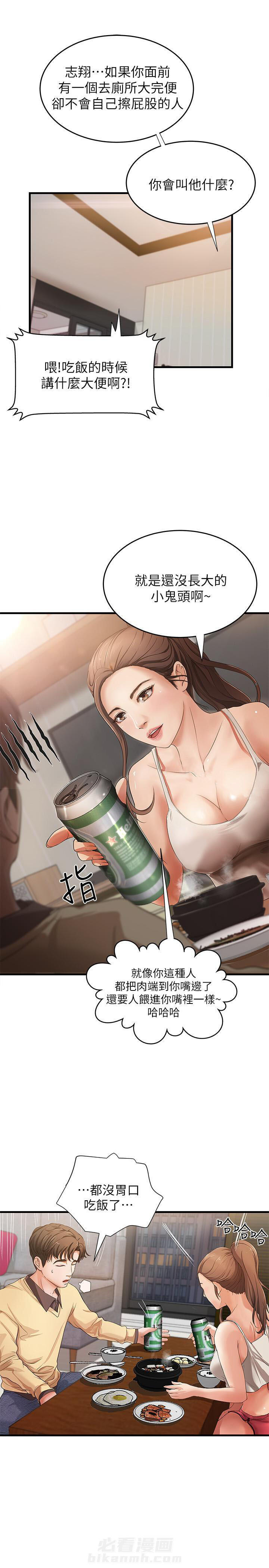 第4话 42
