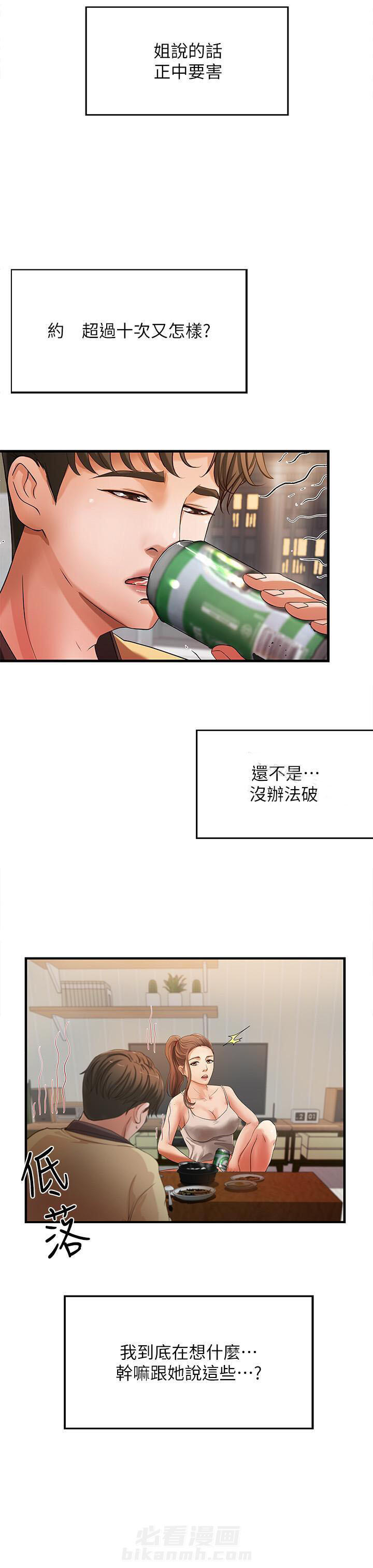 第4话 43