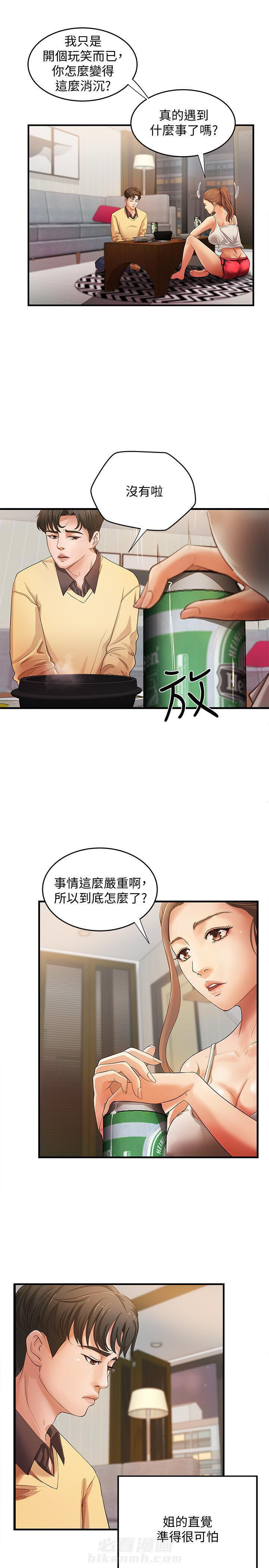 第4话 44