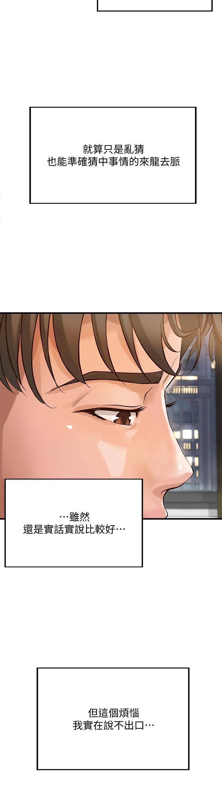 第4话 45