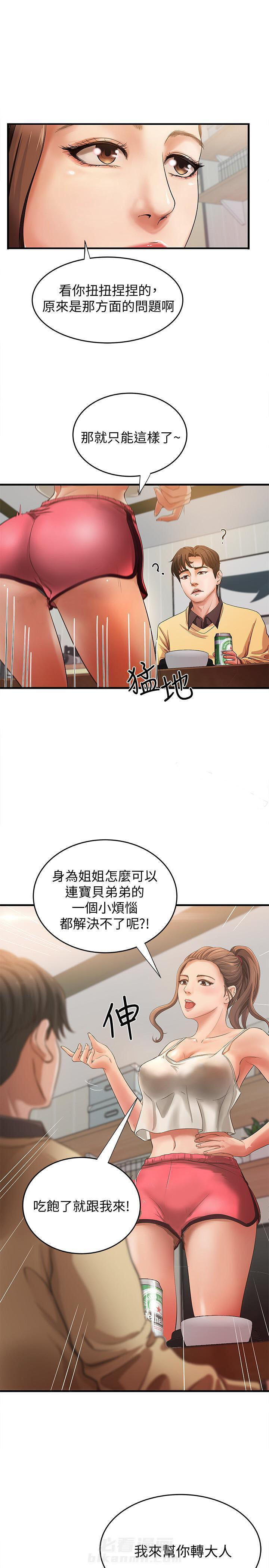 第4话 46