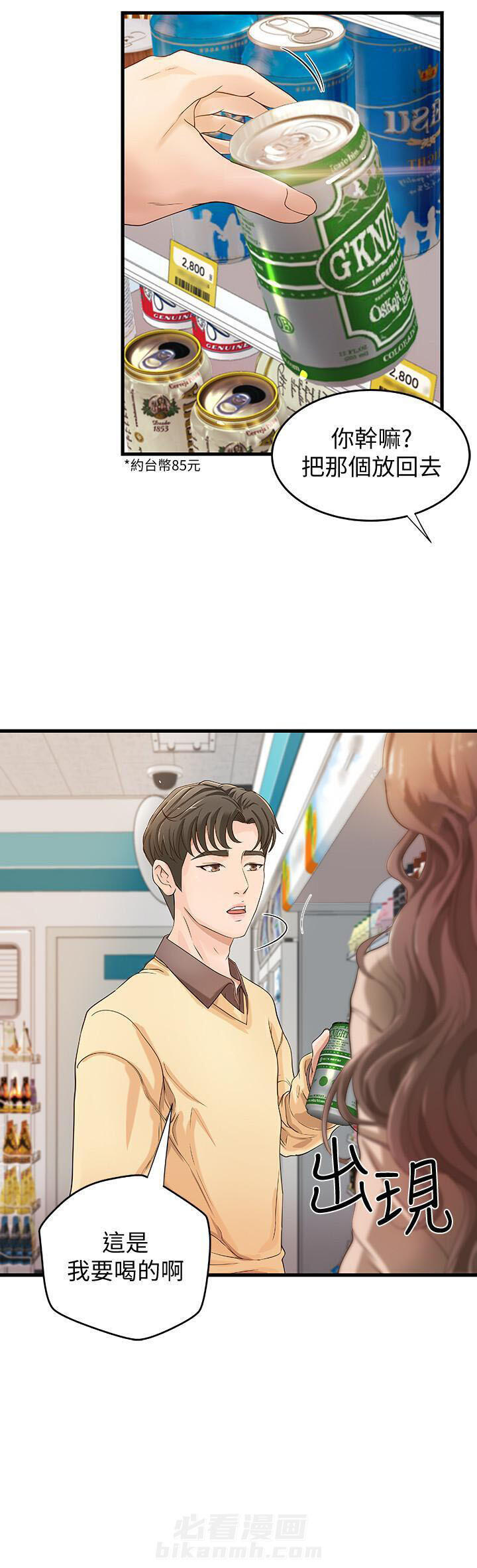 第5话 54
