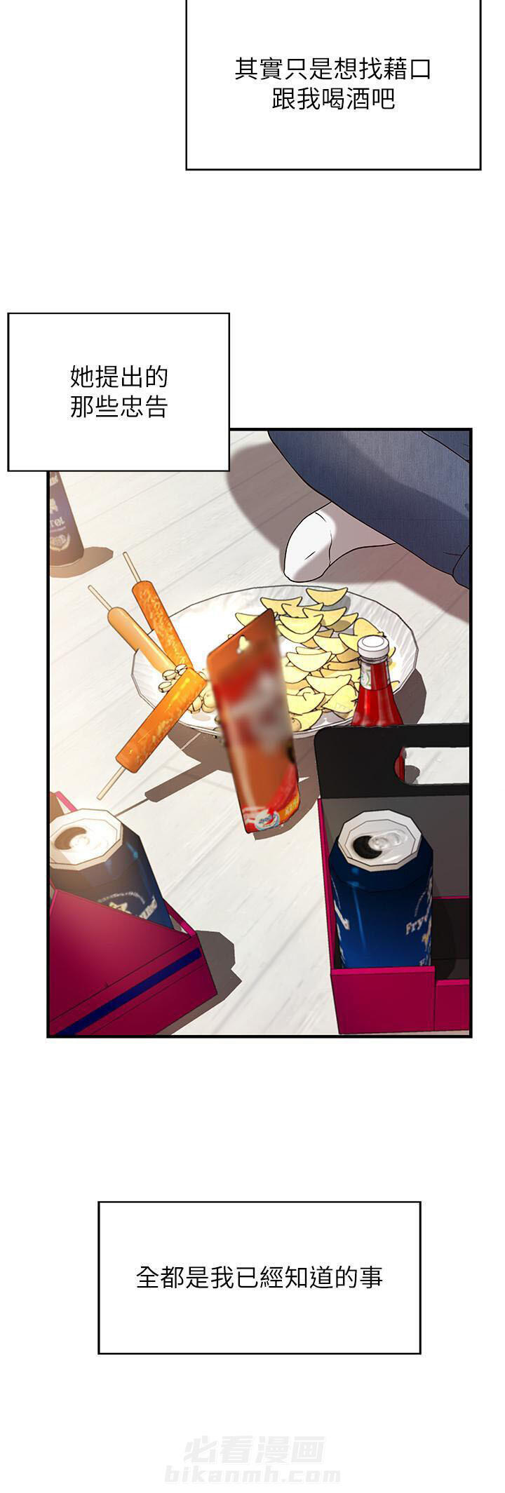 第5话 58