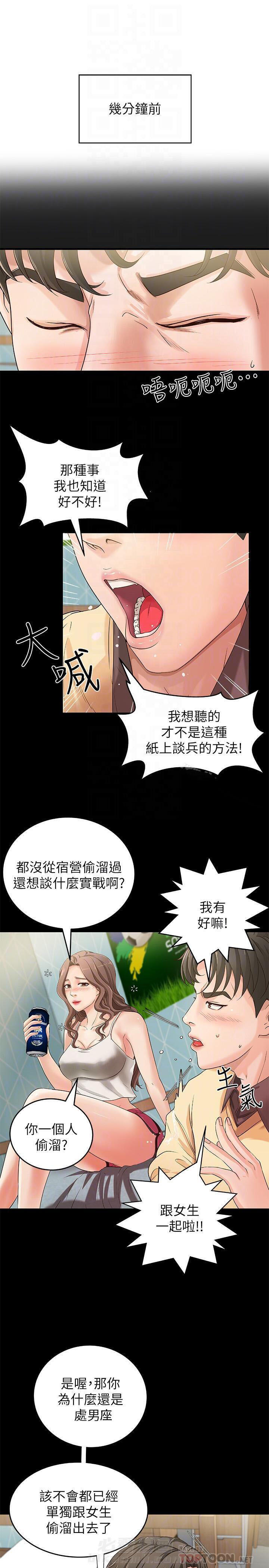 第6话 65