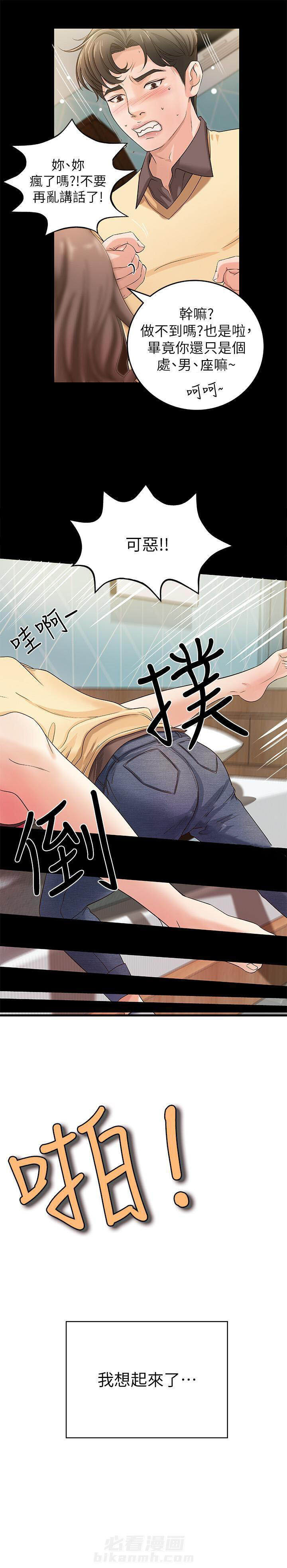第7话 72