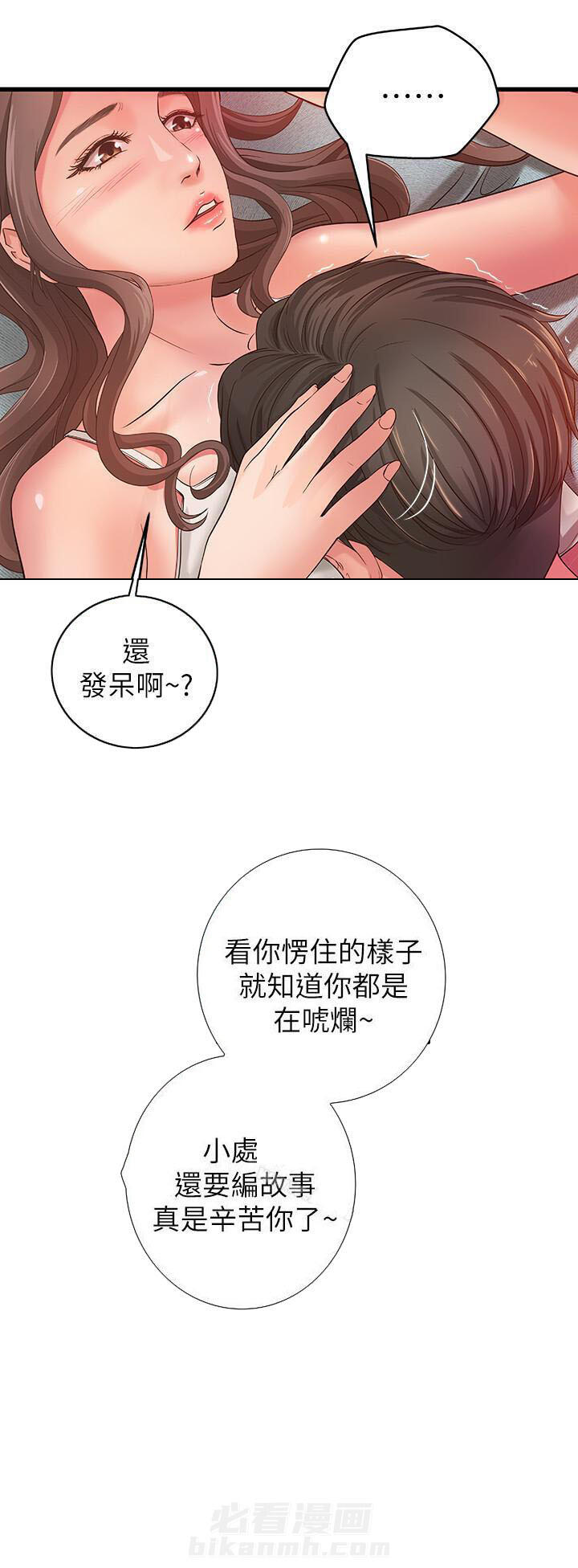 第7话 74