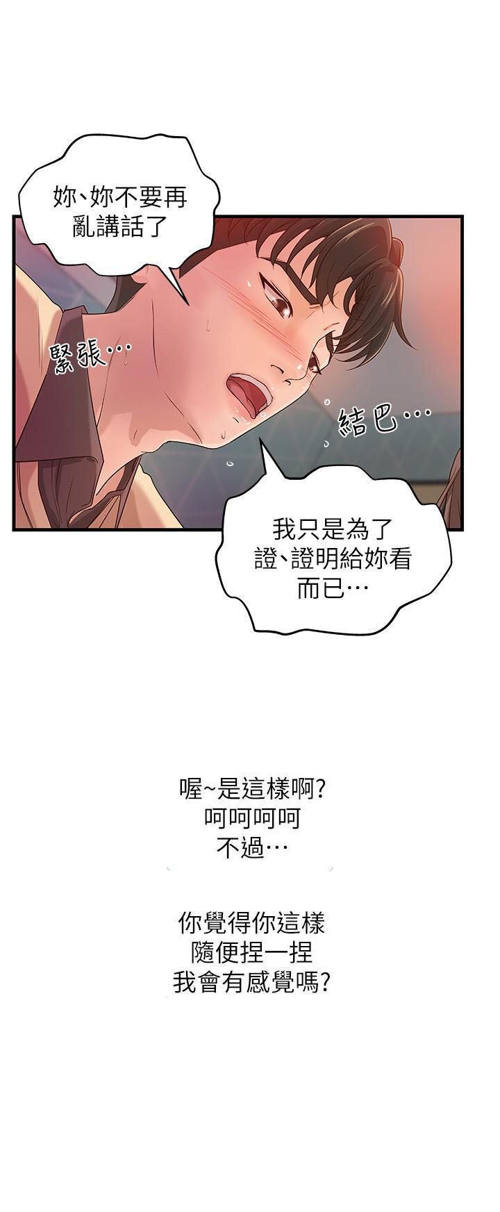 第7话 75