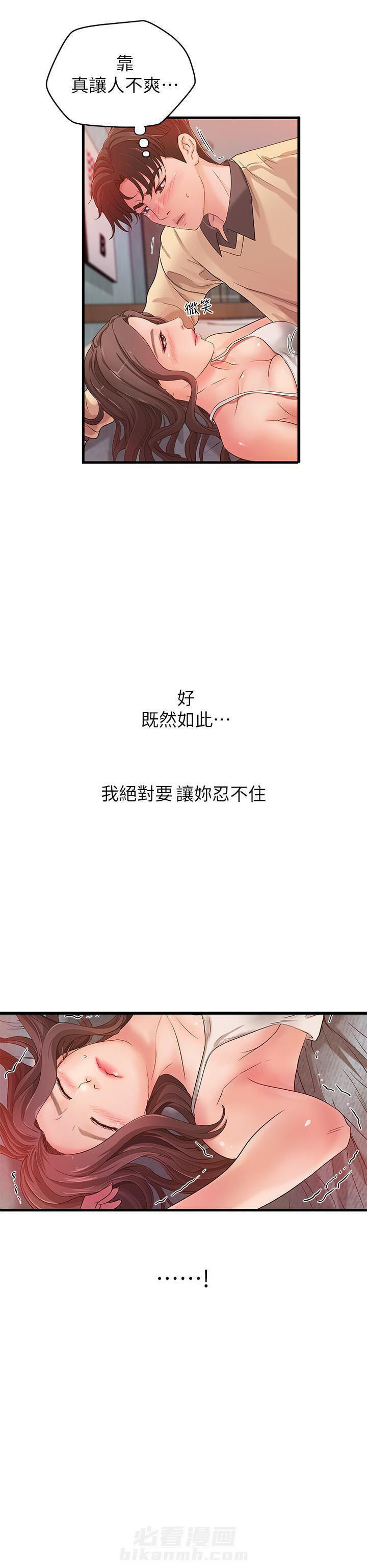第7话 76