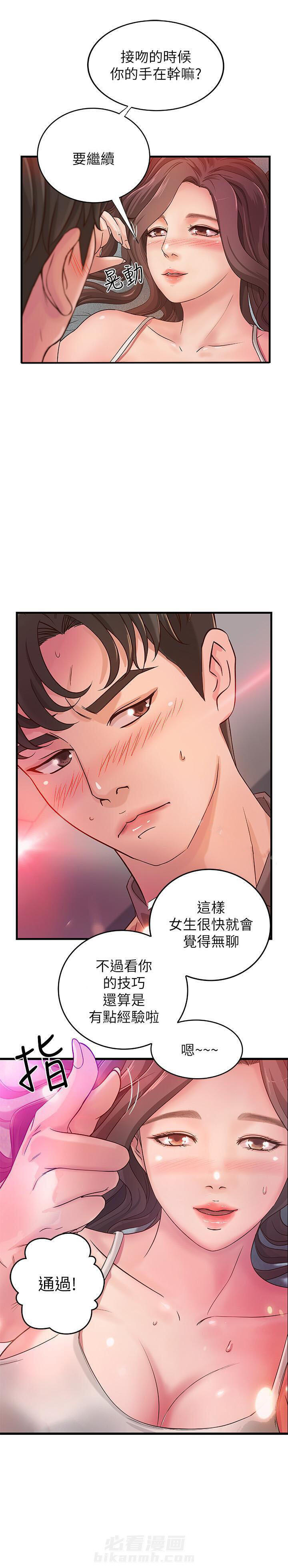 第7话 79