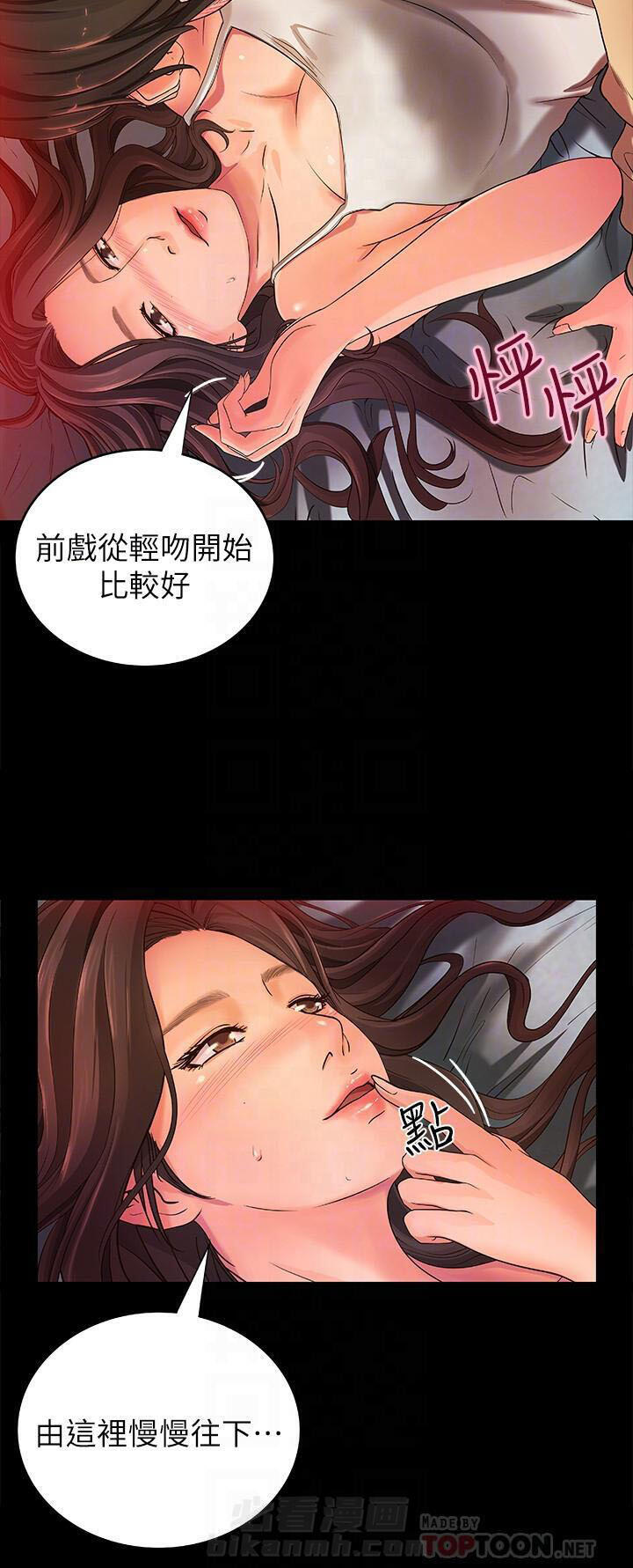 第8话 83