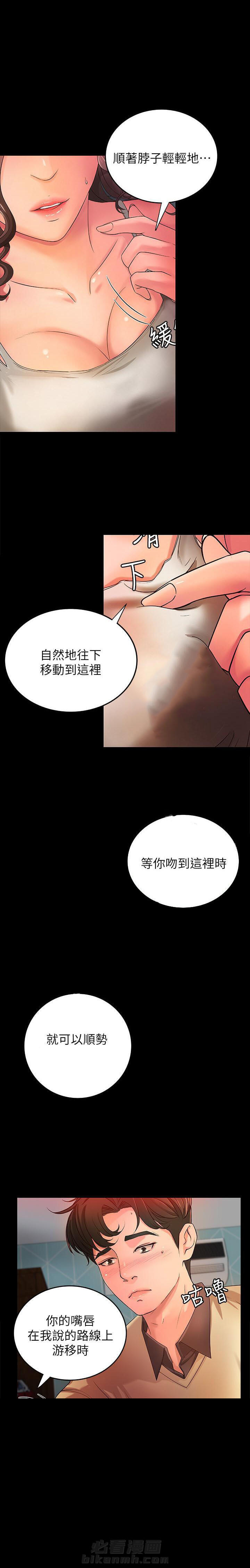 第8话 84