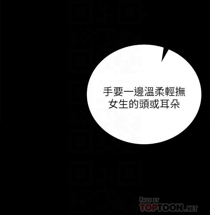 第8话 85