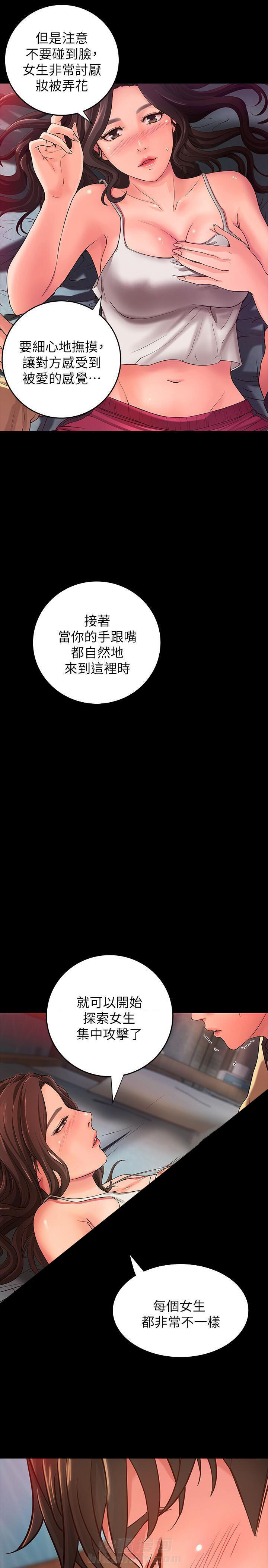 第8话 86