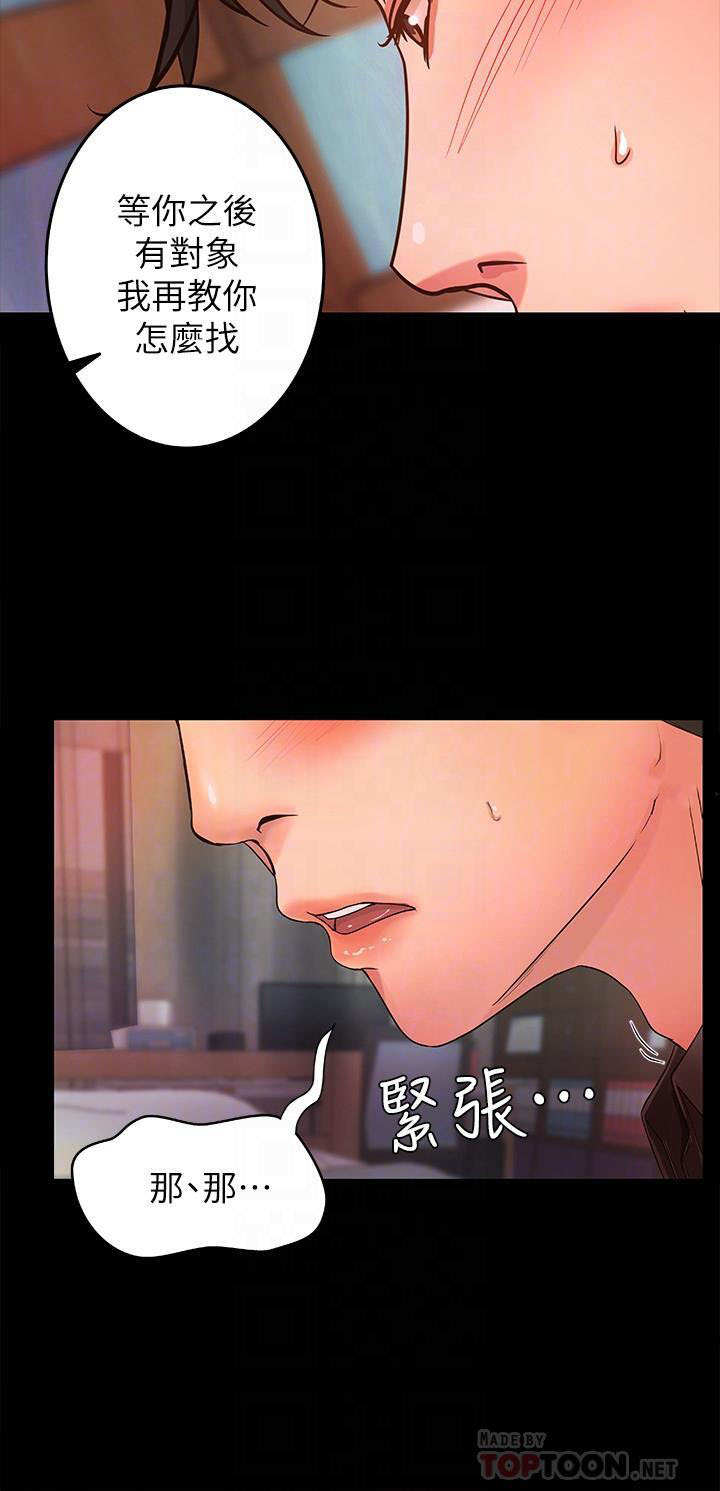第8话 87