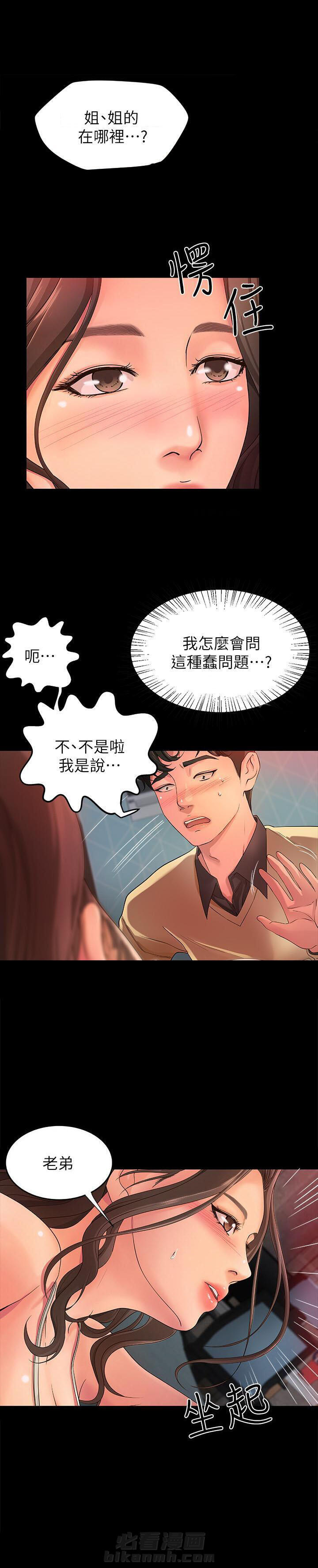 第8话 88
