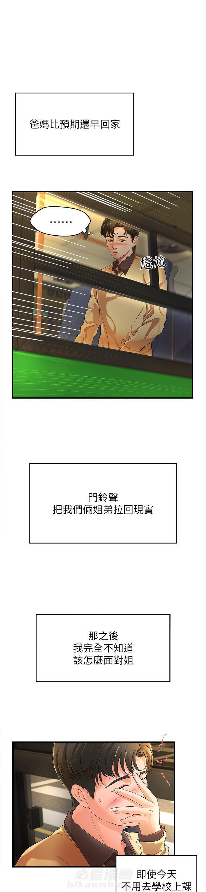 第9话 93