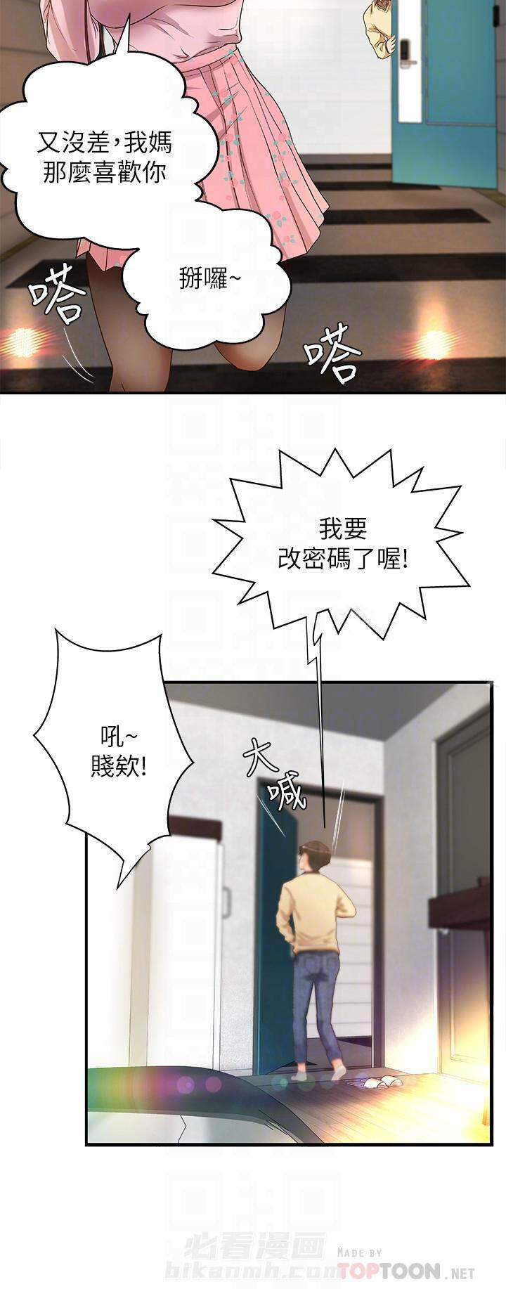 第10话 1010