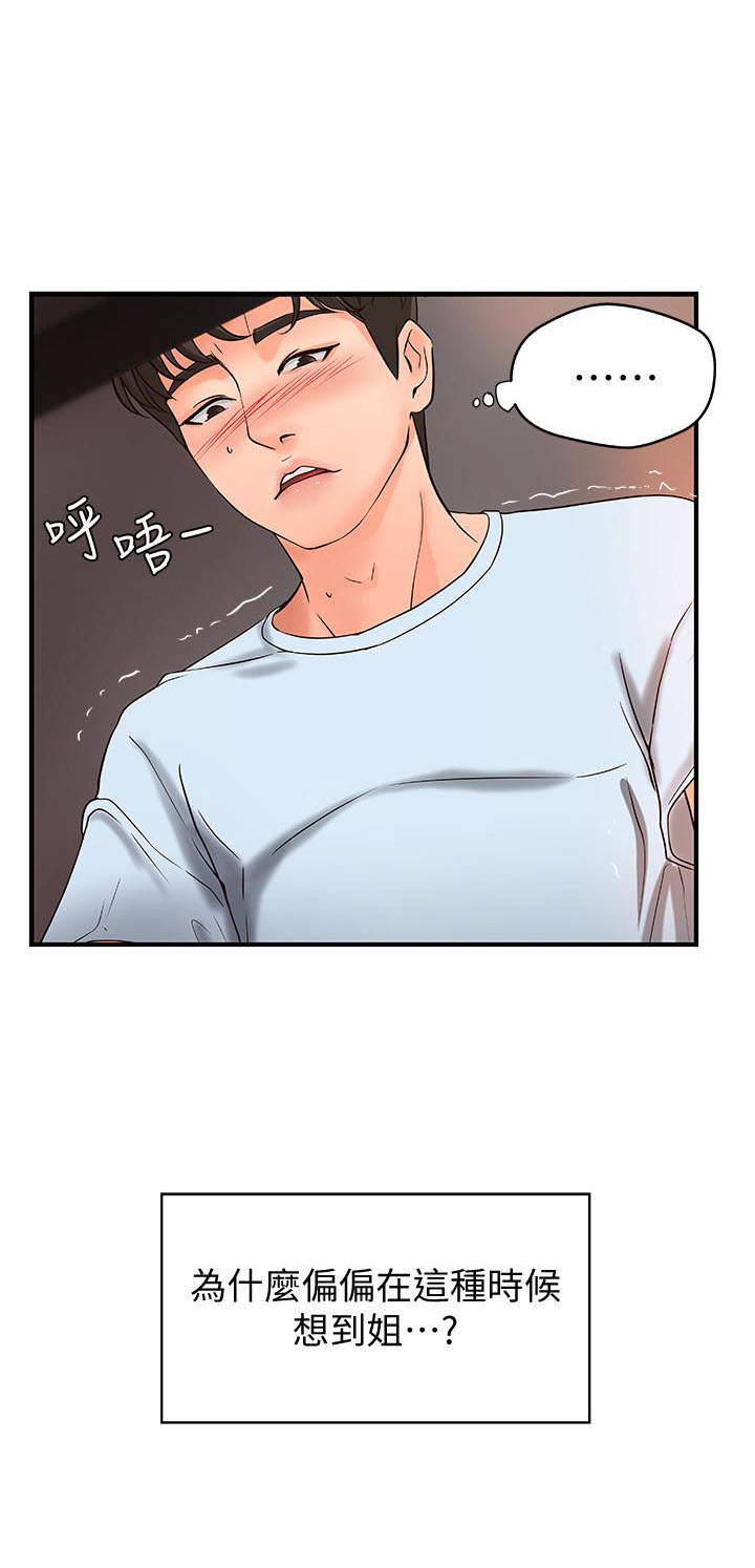 第11话 113