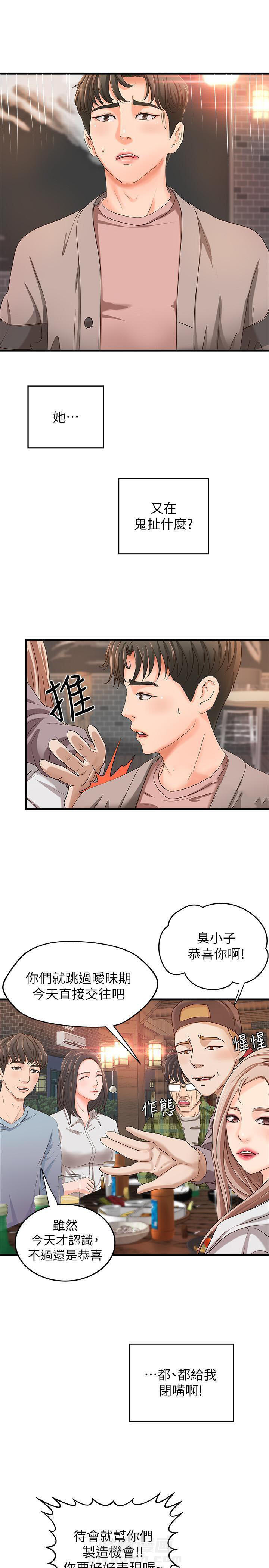 第14话 140