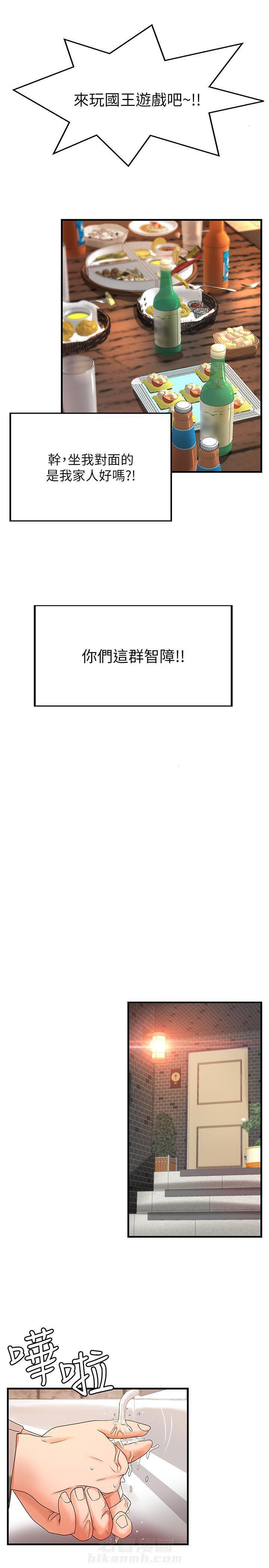 第14话 142