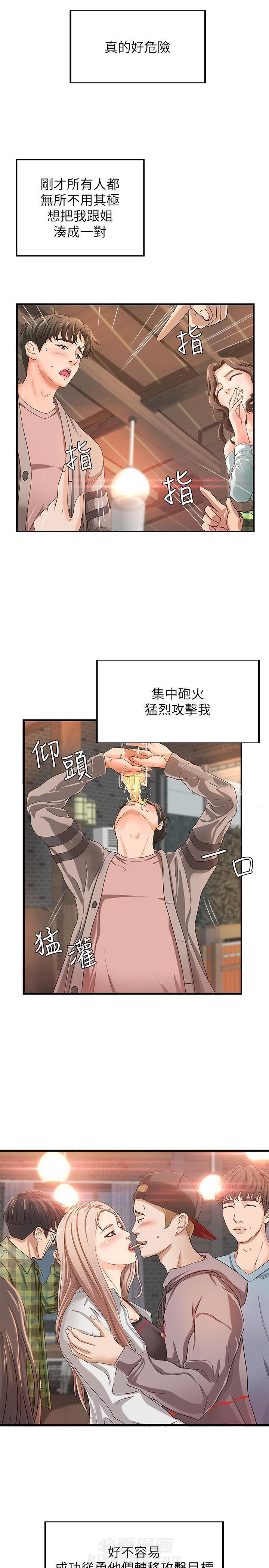 第14话 144