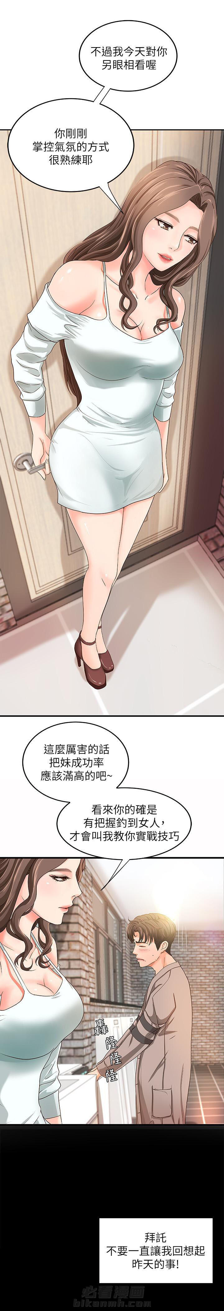 第14话 148