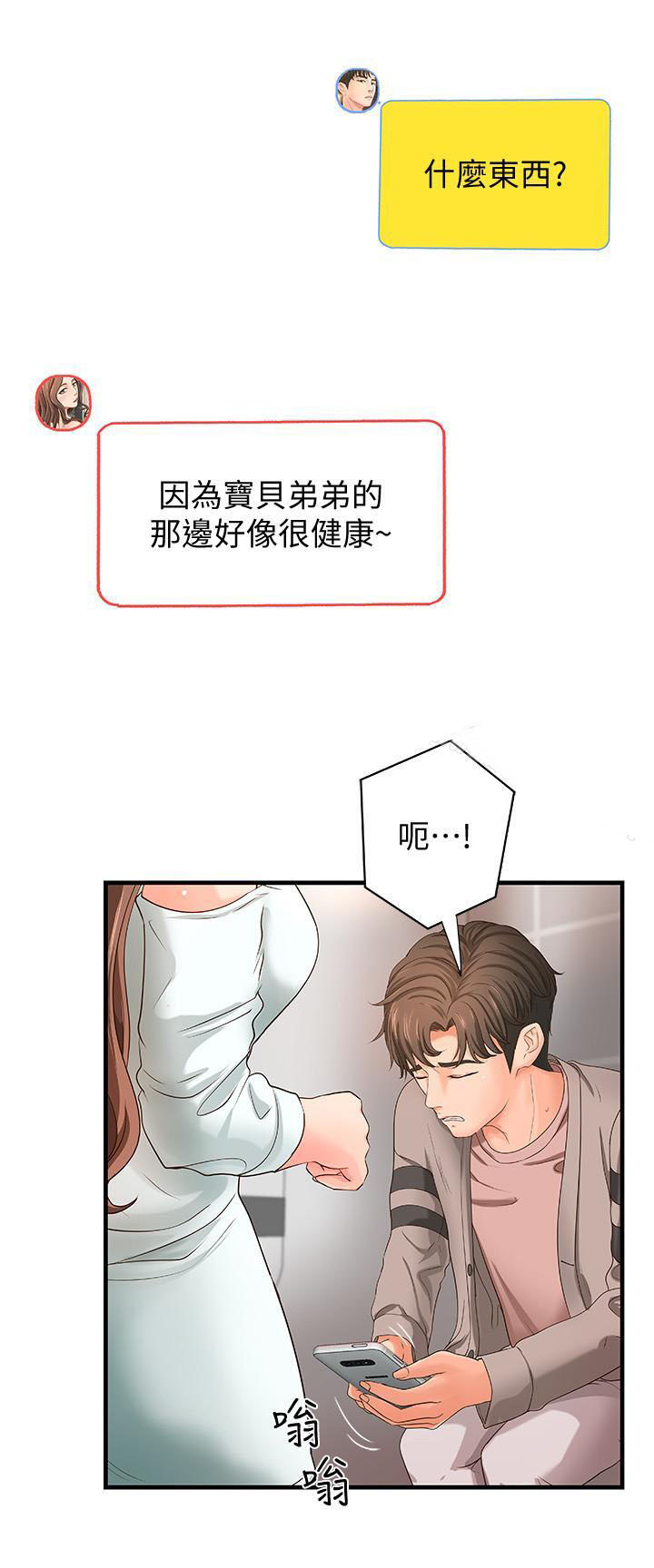 第16话 162