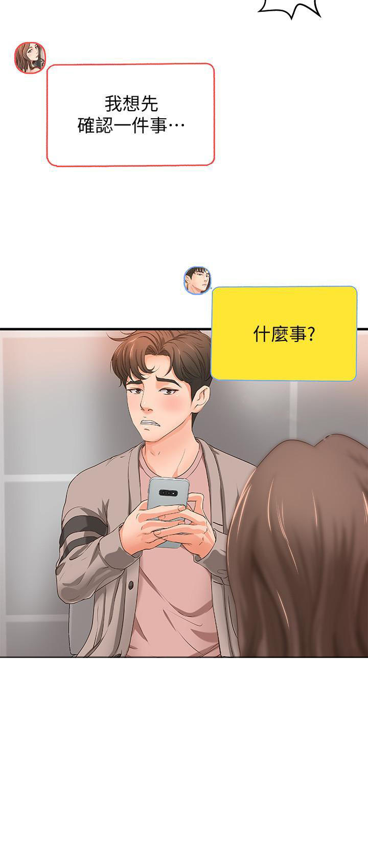 第17话 171