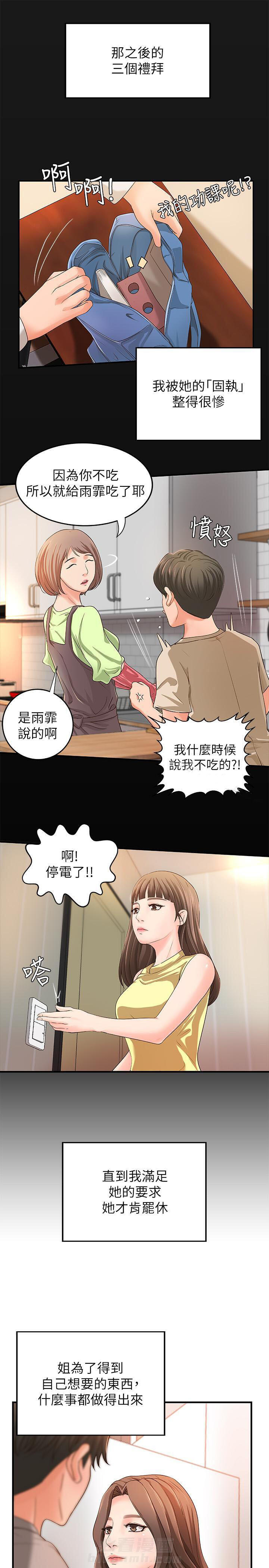第18话 180