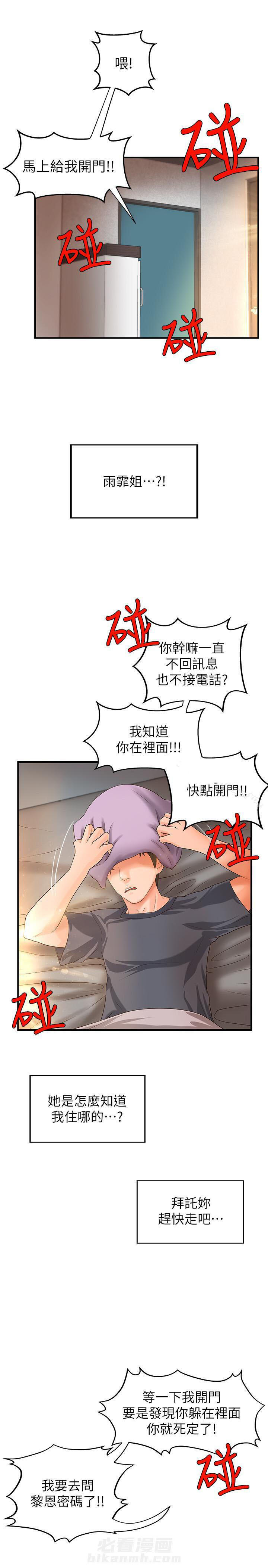 第20话 202