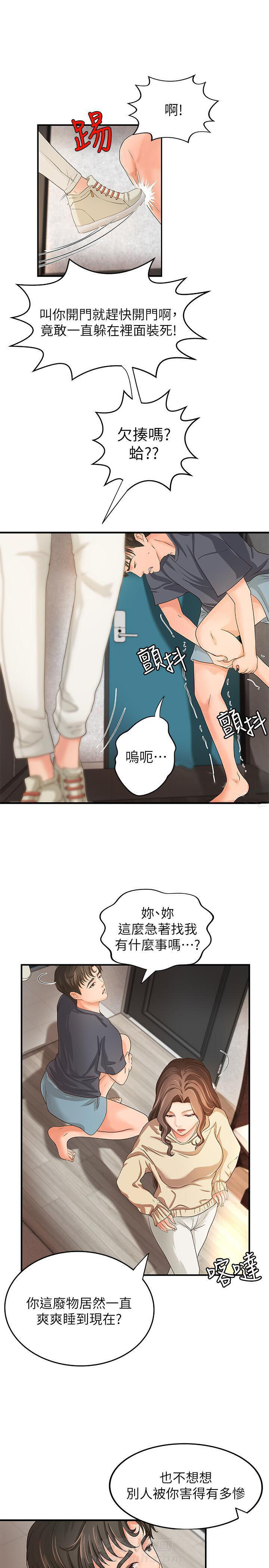第20话 204
