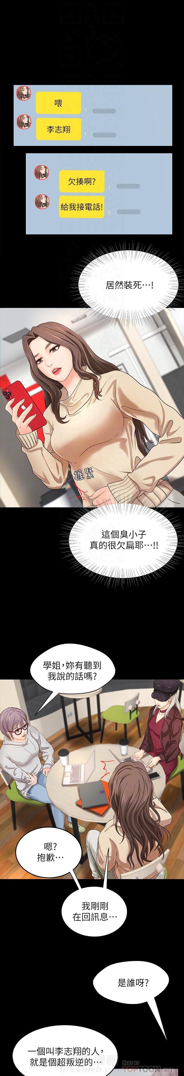 第21话 212