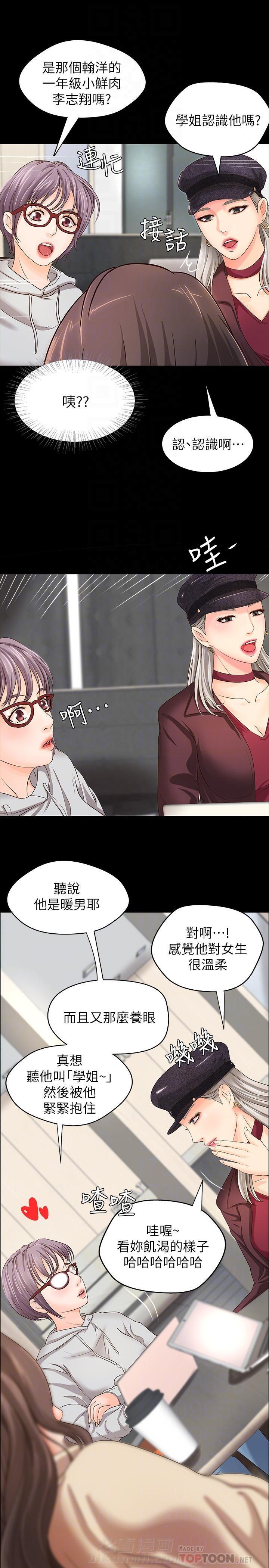 第21话 214