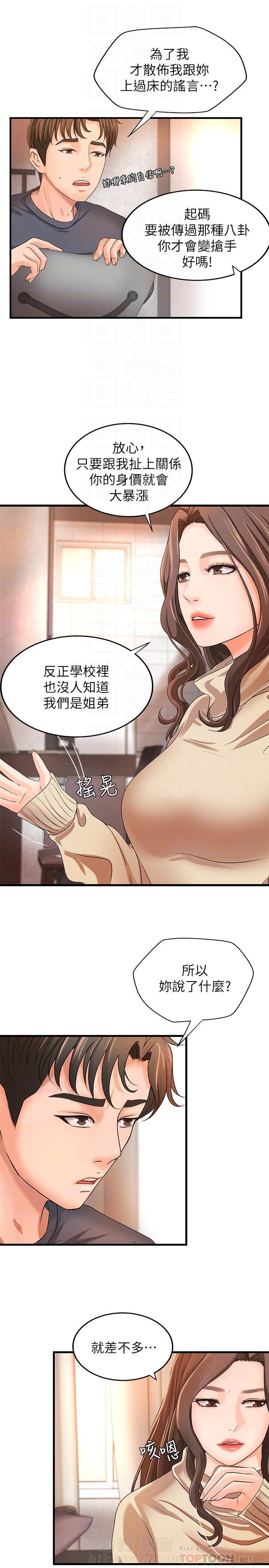 第21话 218