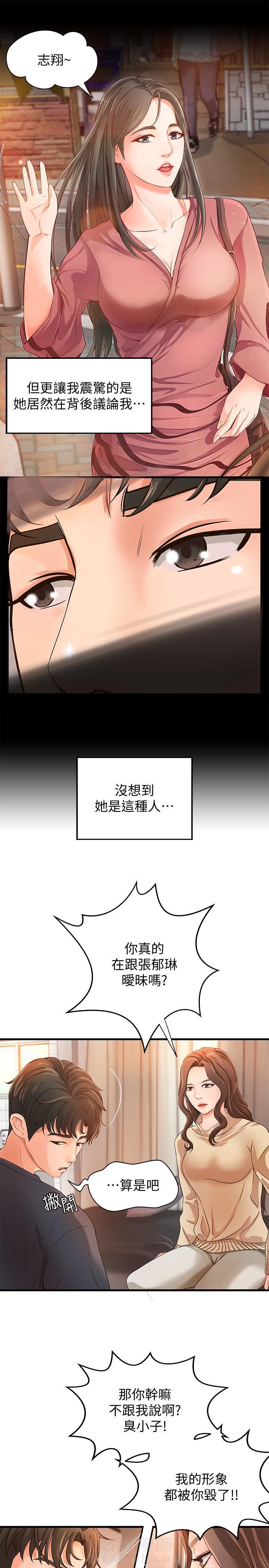 第22话 228