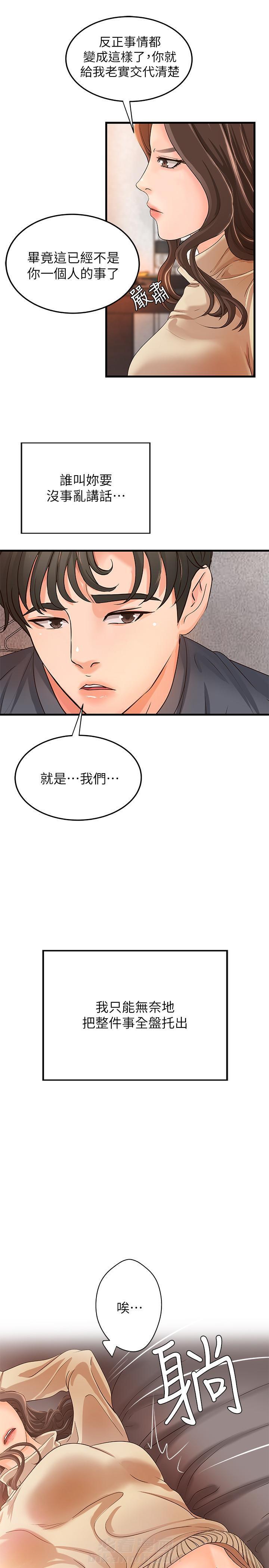 第23话 230