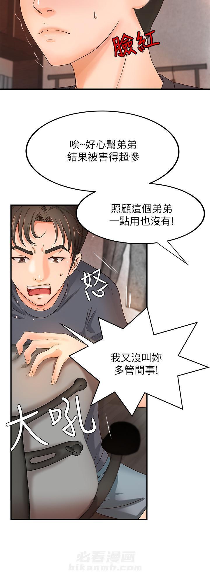 第23话 233