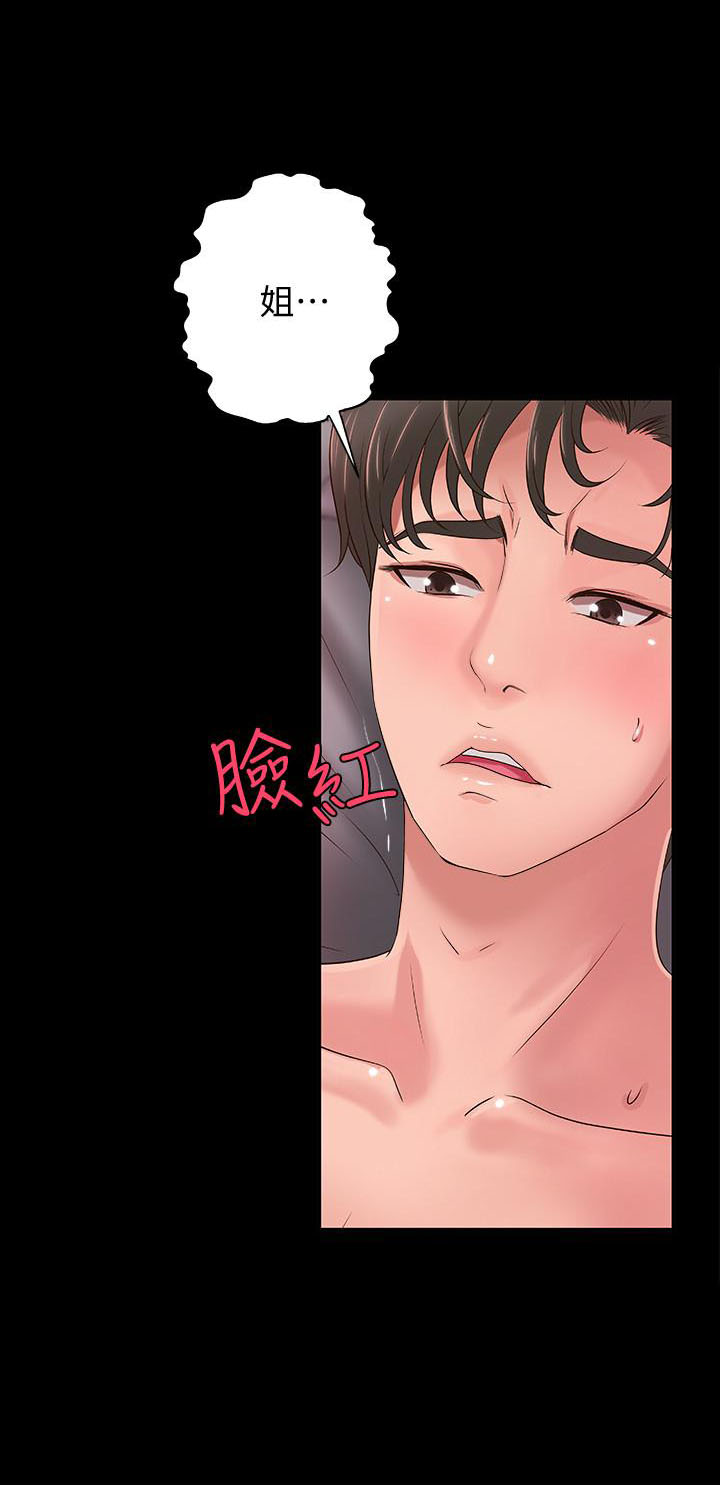 第24话 243