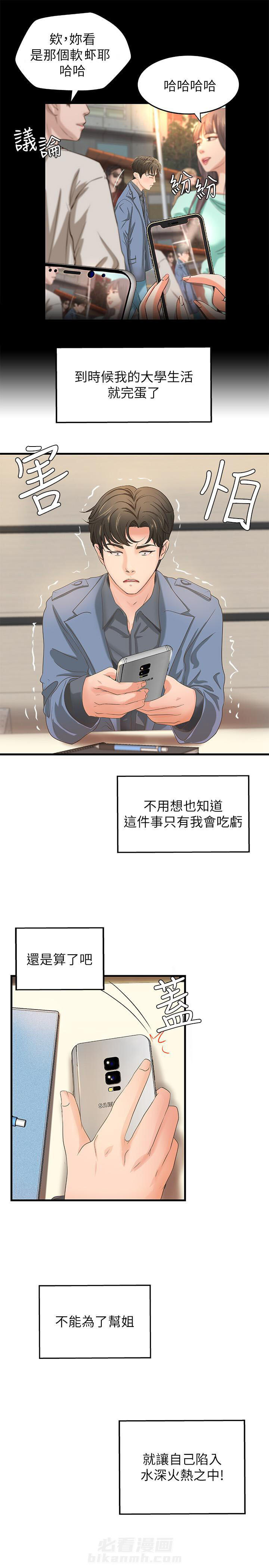 第25话 252