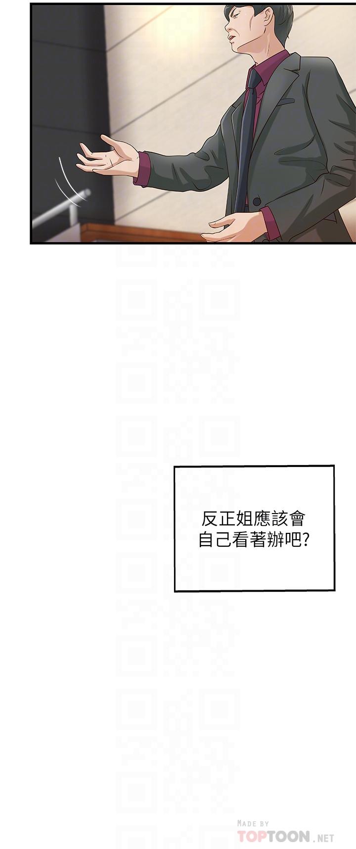 第25话 253