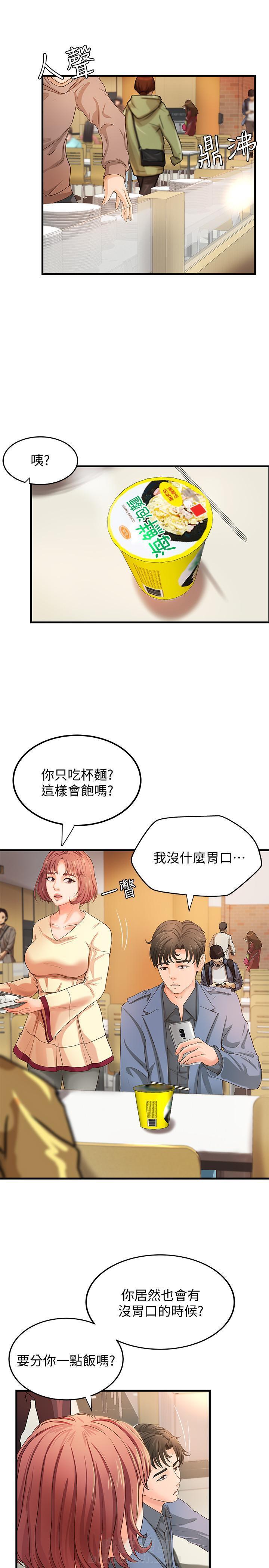 第25话 254