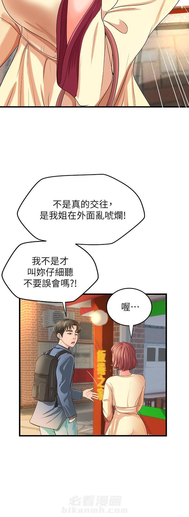 第26话 261