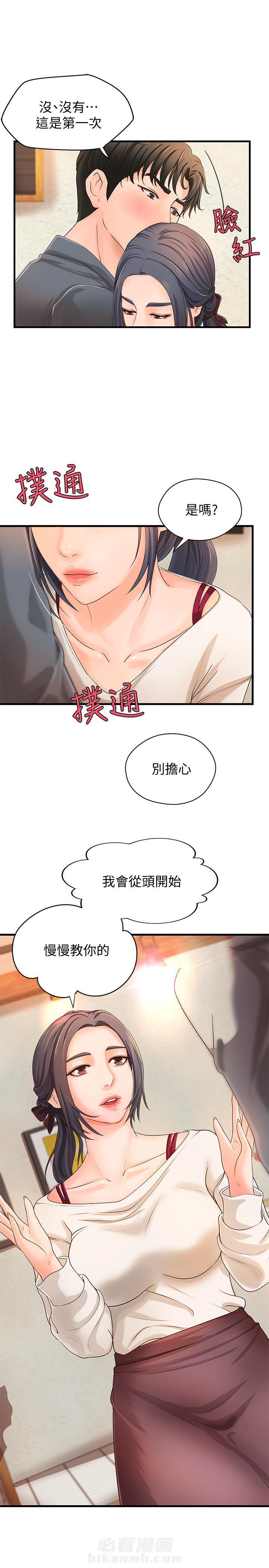 第26话 2610