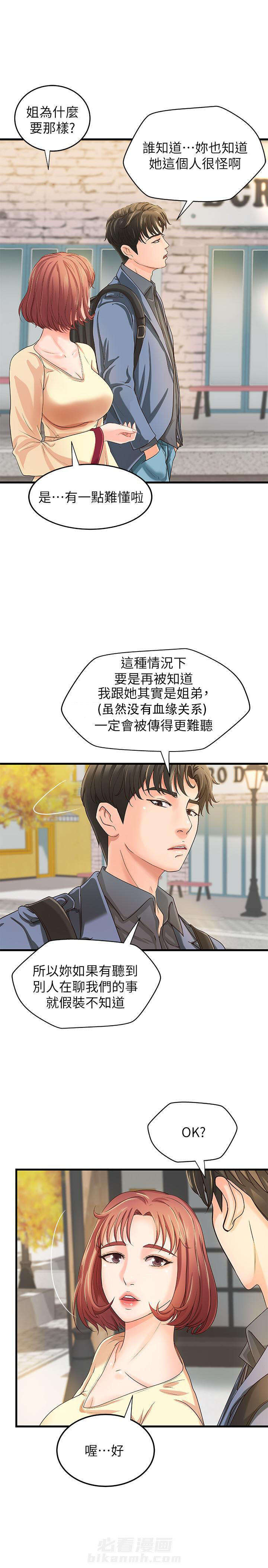 第26话 262