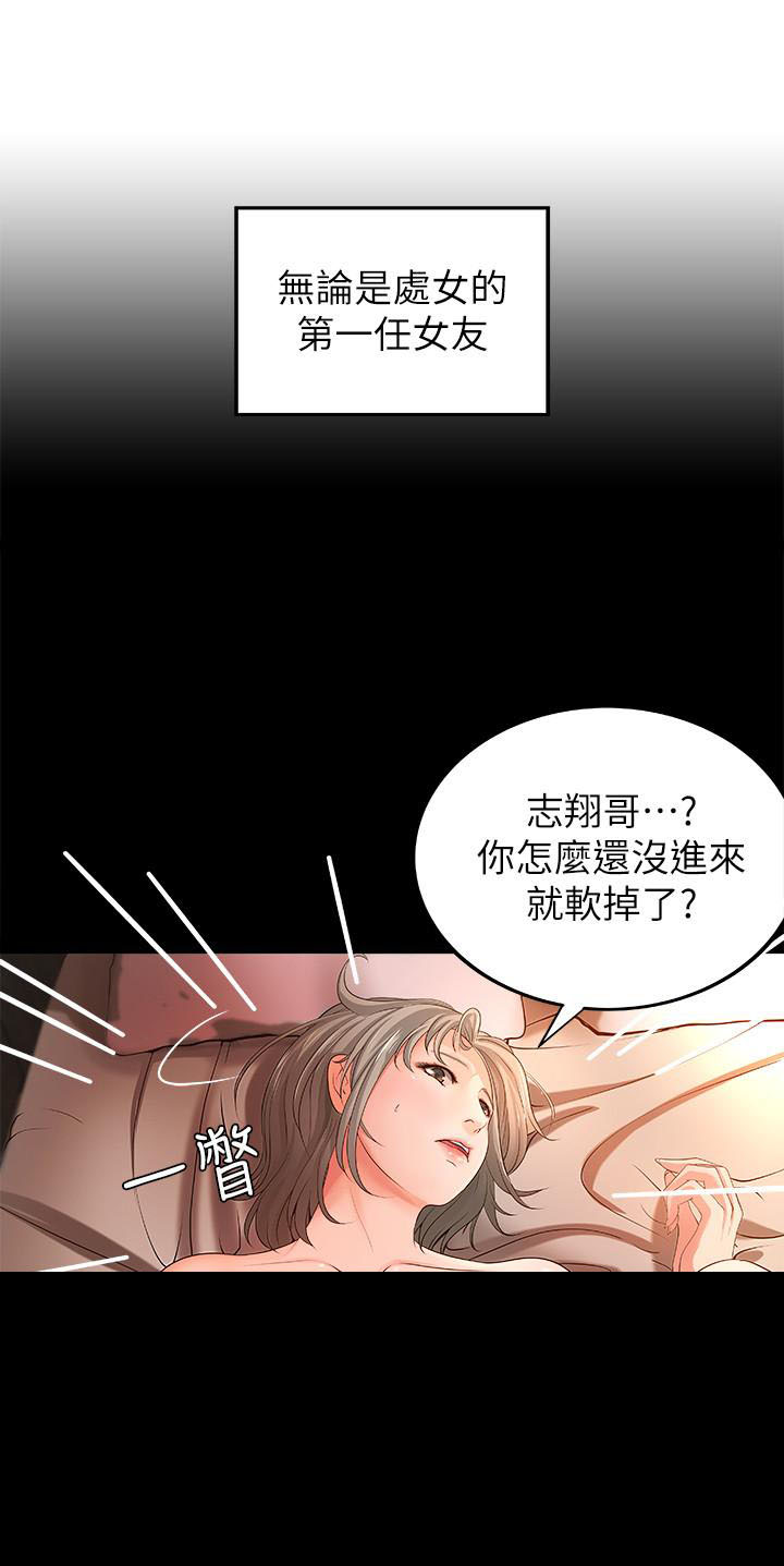 第32话 324