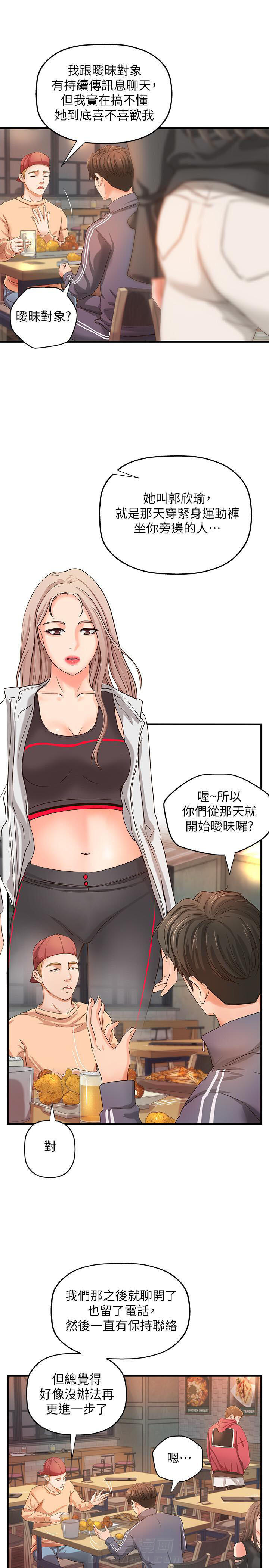 第33话 330